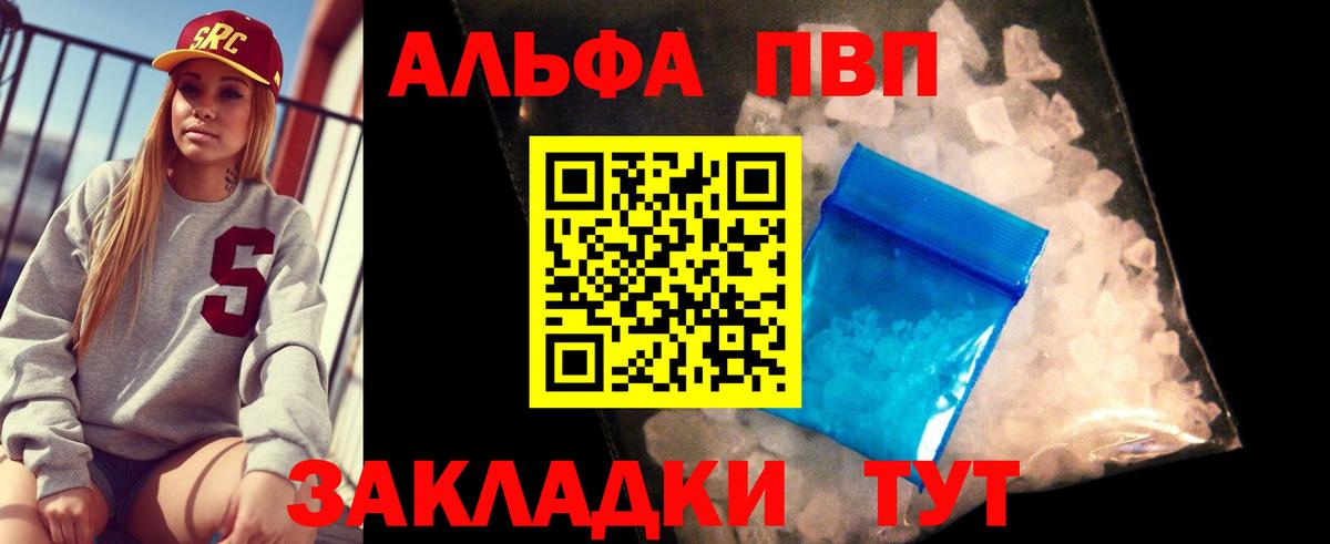 APVP СК КРИС  Вход с VPN  Alpha PVP Crystall  A PVP  Alfa_PVP СК  Нижневартовск 