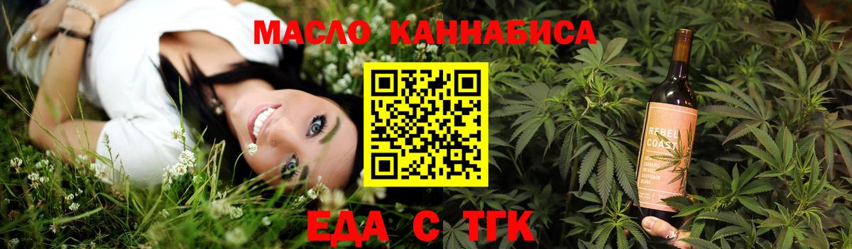 Печенье с ТГК марихуана  Вход с VPN  Нижневартовск 