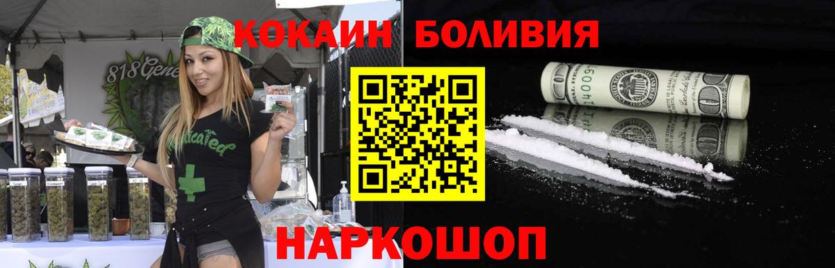 COCAIN 97% Нижневартовск