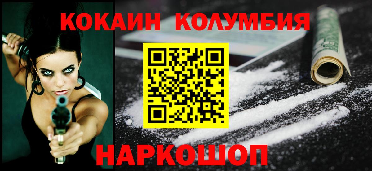 Нижневартовск  КОКАИН Боливия  Кокаин Колумбийский  Вход с VPN 