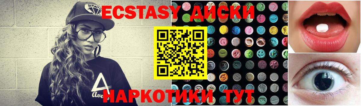 Ecstasy 250 мг Нижневартовск