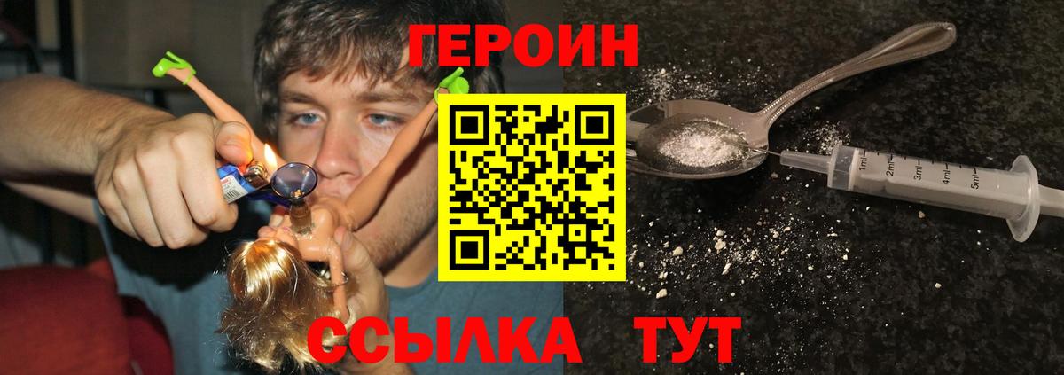 Героин афганец Нижневартовск