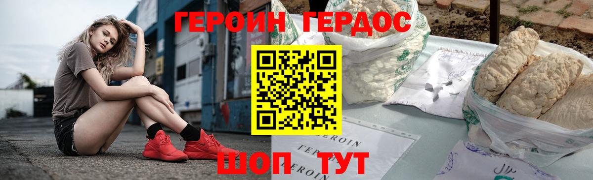 ГЕРОИН  Героин белый  Вход с VPN  Нижневартовск 