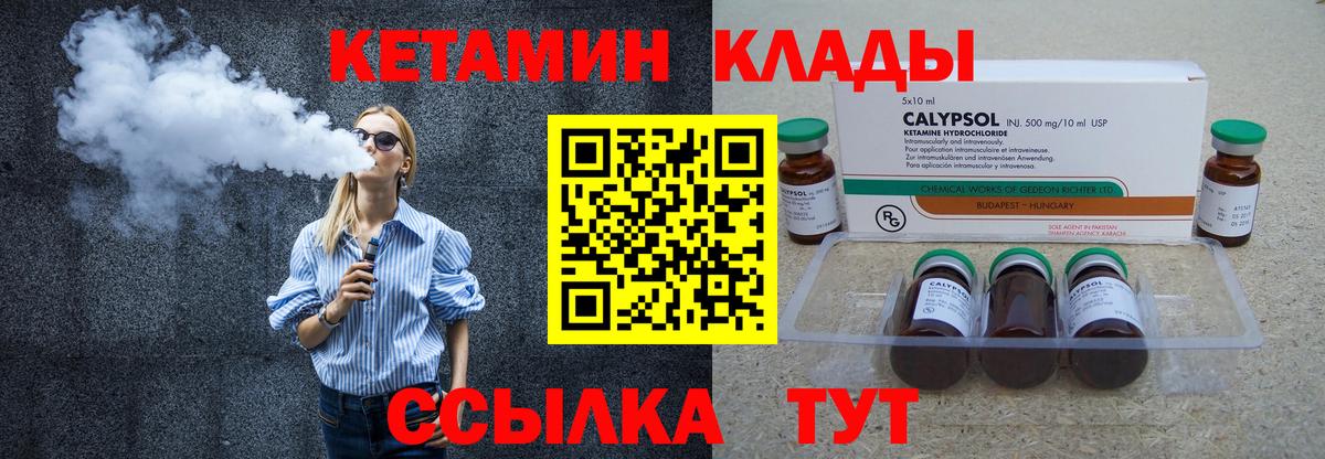 КЕТАМИН ketamine Нижневартовск