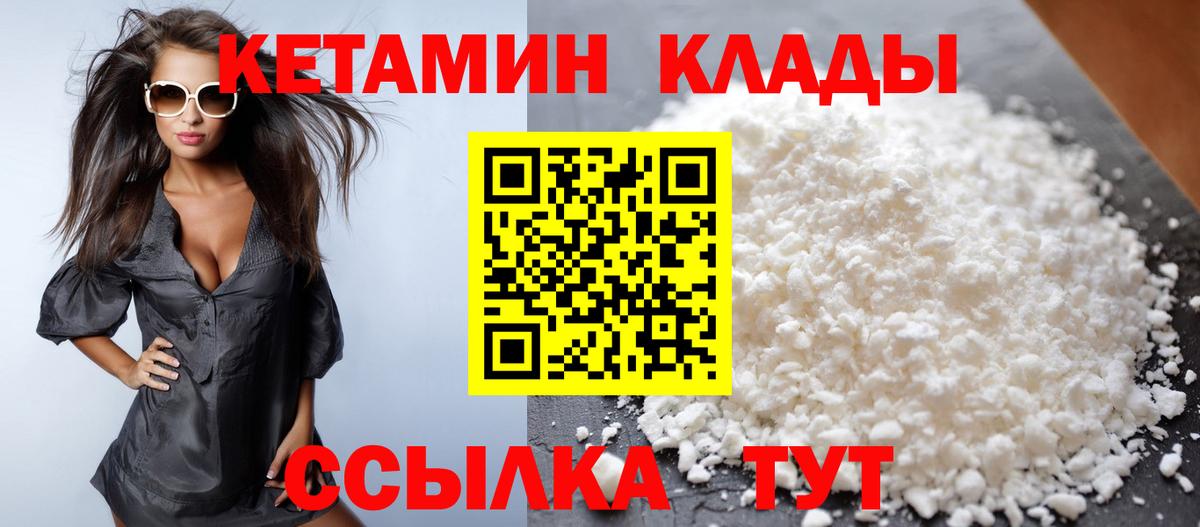 Кетамин ketamine  Вход с VPN  блэк спрут зеркало  Нижневартовск 
