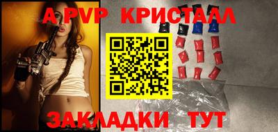 альфа пвп VHQ Будённовск