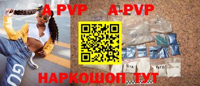 альфа пвп VHQ Будённовск
