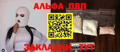 альфа пвп VHQ Будённовск