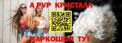 альфа пвп VHQ Будённовск