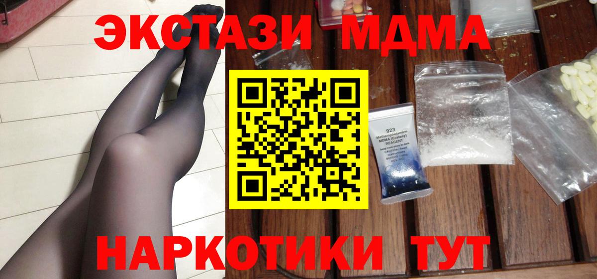 Нижневартовск  МДМА  MDMA молли  Вход с VPN  МДМА кристаллы 