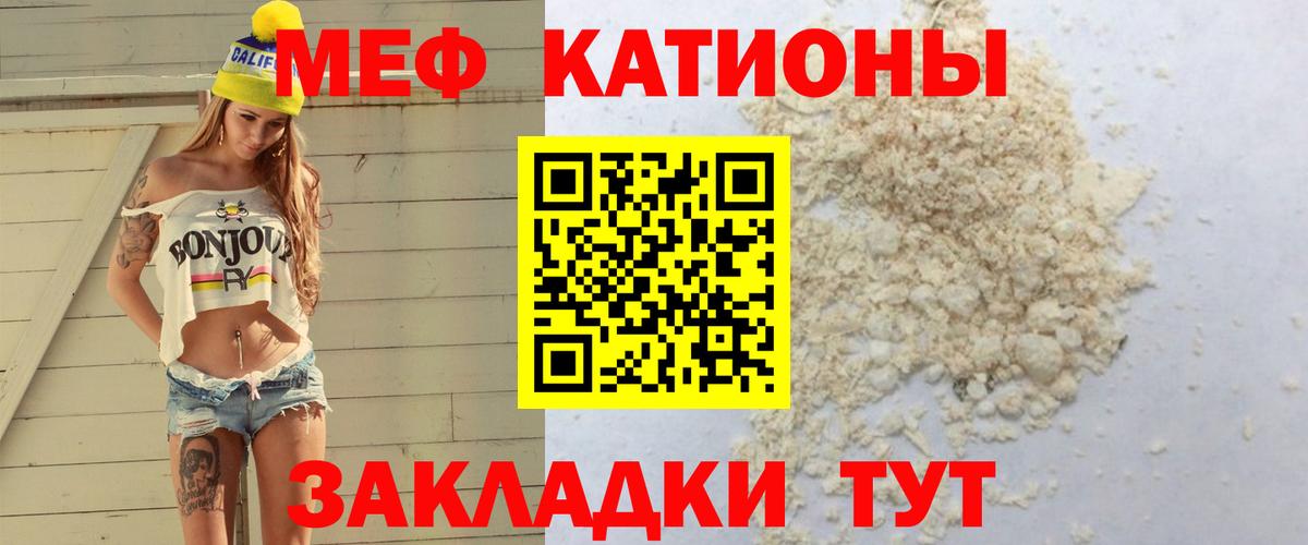 Мефедрон  Нижневартовск