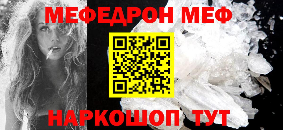Мефедрон mephedrone  Мефедрон  Вход с VPN  Меф  Нижневартовск  МЕФ мяу мяу 