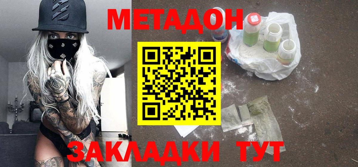 МЕТАДОН мёд  Вход с VPN  Нижневартовск  МЕТАДОН мёд 