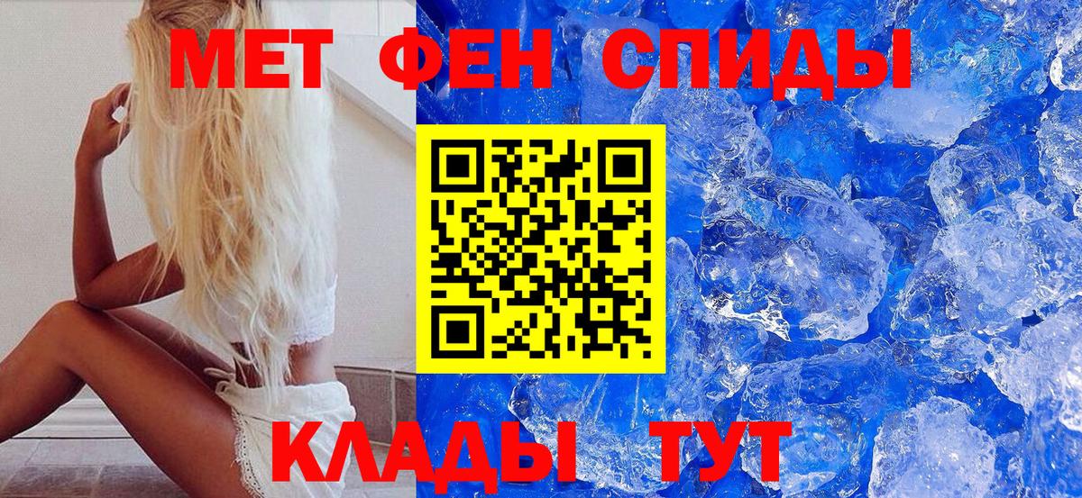 Метамфетамин Methamphetamine Нижневартовск