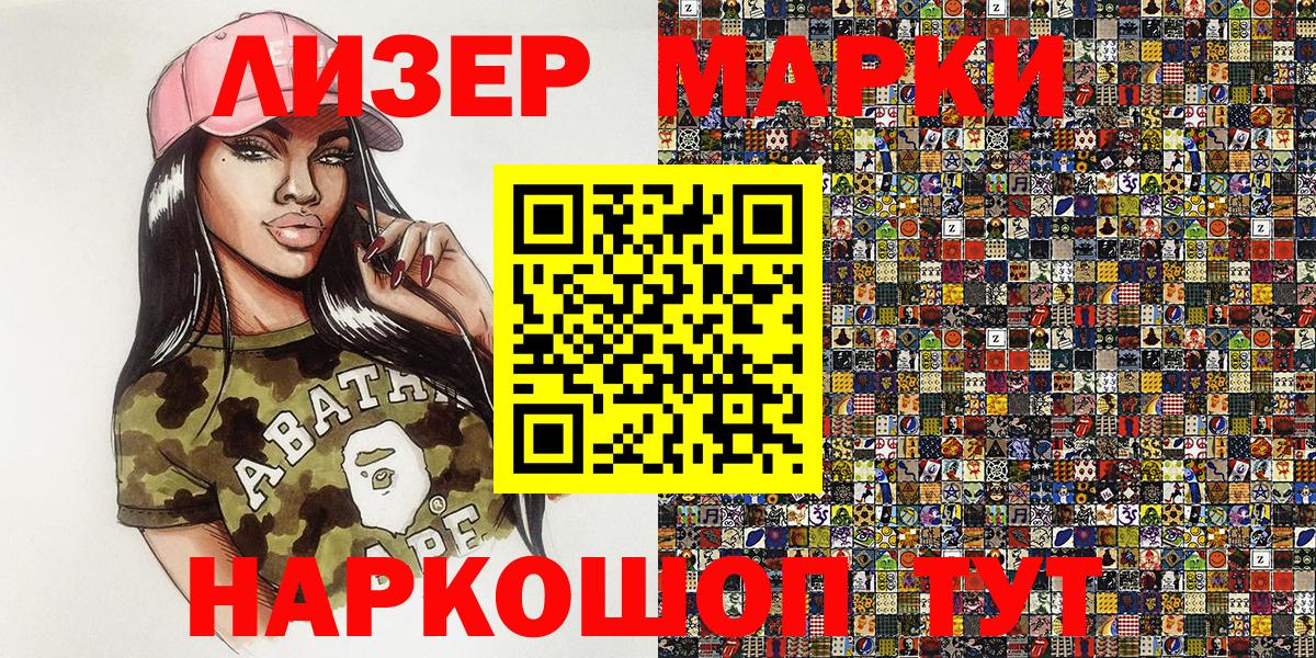 Наркотические марки 1,8мг  Наркотические марки 1,8мг  Нижневартовск  Марки N-bome  Вход с VPN 
