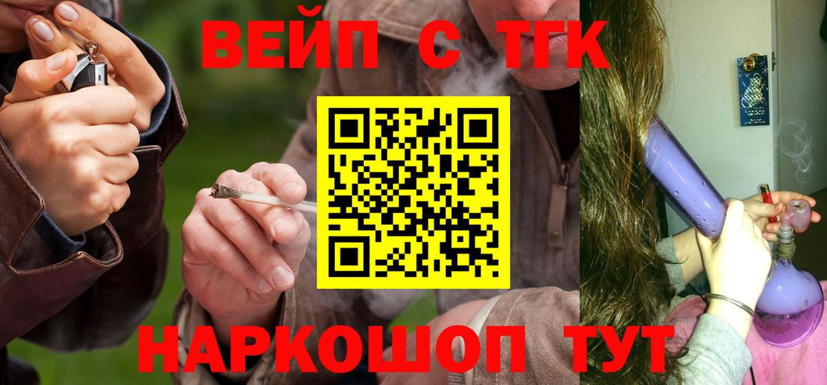Нижневартовск  ТГК гашишное масло  Вход с VPN 